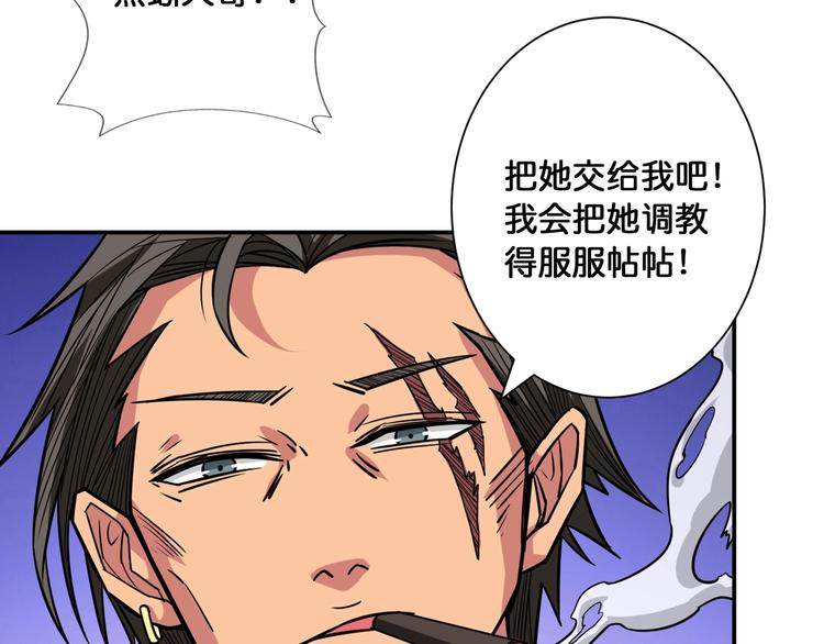 噬神纪韩漫全集-第100话 又见面了蜘蛛小姐姐无删减无遮挡章节图片 