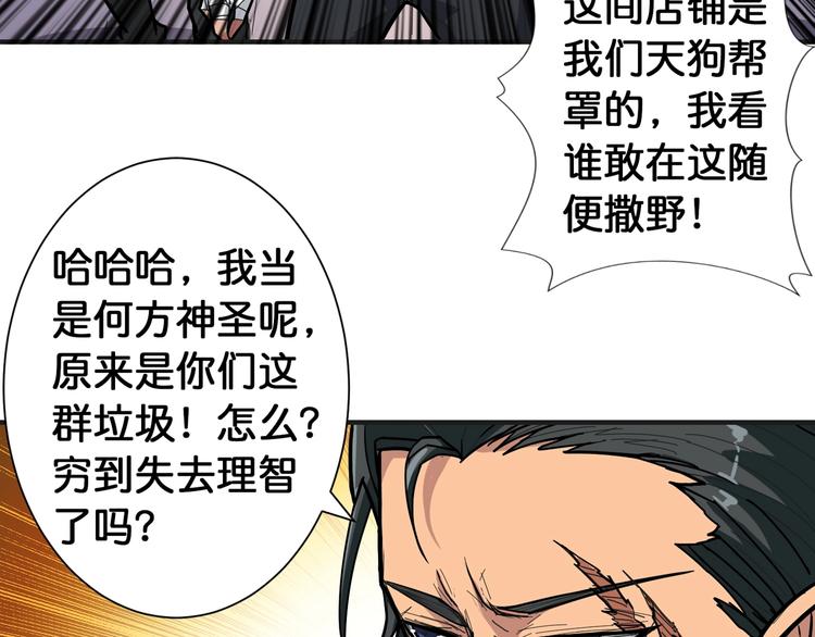 噬神纪韩漫全集-第100话 又见面了蜘蛛小姐姐无删减无遮挡章节图片 