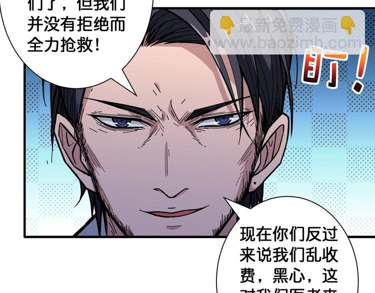 噬神纪韩漫全集-第100话 又见面了蜘蛛小姐姐无删减无遮挡章节图片 