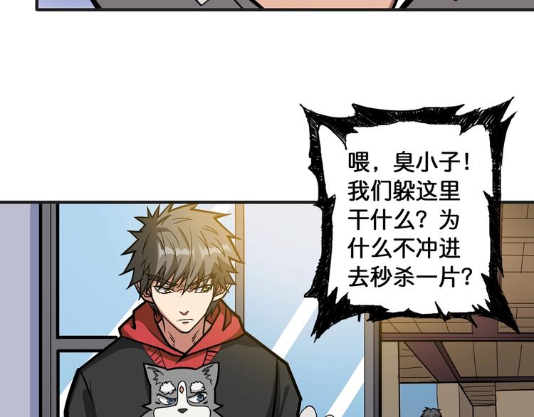 噬神纪韩漫全集-第100话 又见面了蜘蛛小姐姐无删减无遮挡章节图片 