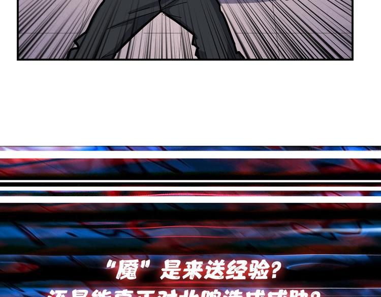 噬神纪韩漫全集-第100话 又见面了蜘蛛小姐姐无删减无遮挡章节图片 