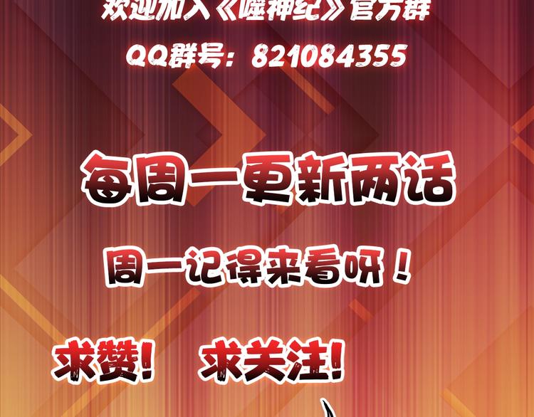 噬神纪韩漫全集-第100话 又见面了蜘蛛小姐姐无删减无遮挡章节图片 