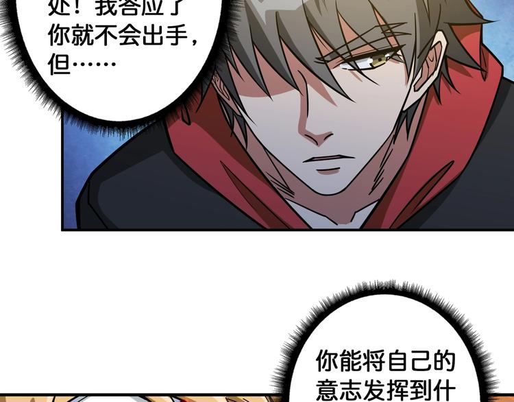 噬神纪韩漫全集-第101话 不要怂！就是干！无删减无遮挡章节图片 