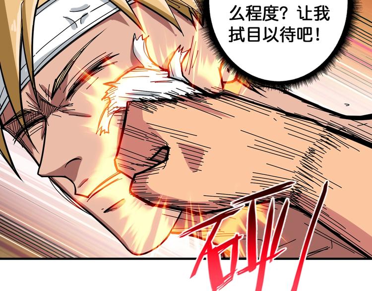噬神纪韩漫全集-第101话 不要怂！就是干！无删减无遮挡章节图片 