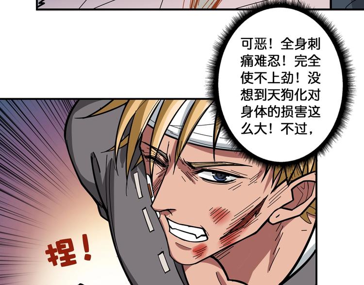 噬神纪韩漫全集-第101话 不要怂！就是干！无删减无遮挡章节图片 