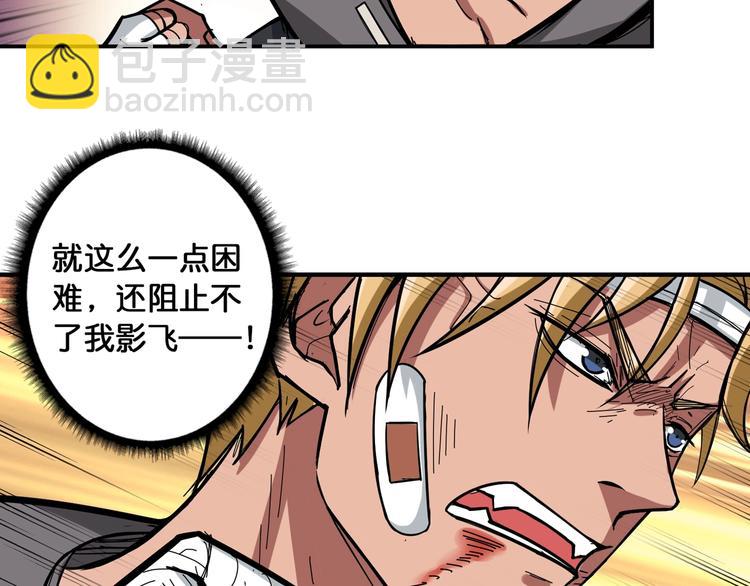 噬神纪韩漫全集-第101话 不要怂！就是干！无删减无遮挡章节图片 