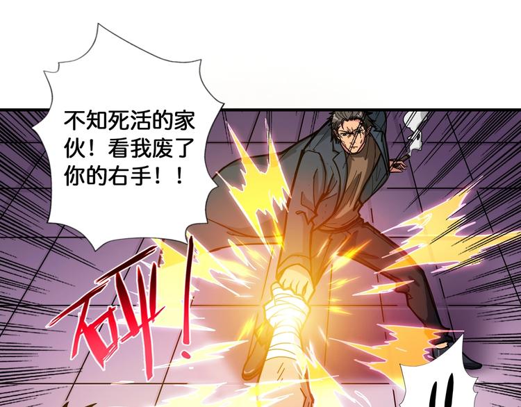 噬神纪韩漫全集-第101话 不要怂！就是干！无删减无遮挡章节图片 