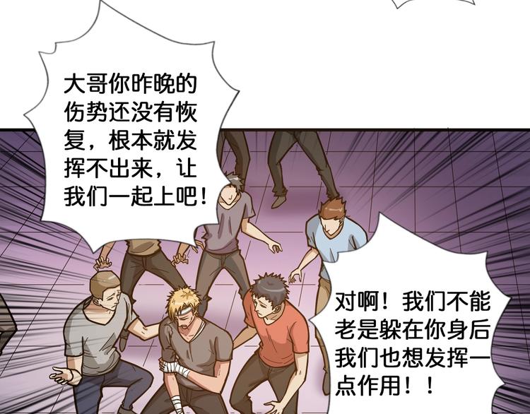 噬神纪韩漫全集-第101话 不要怂！就是干！无删减无遮挡章节图片 