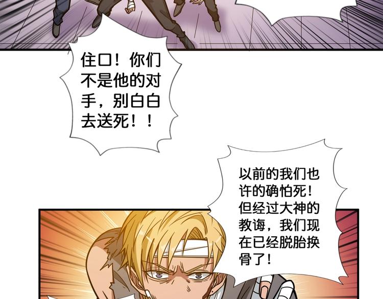 噬神纪韩漫全集-第101话 不要怂！就是干！无删减无遮挡章节图片 