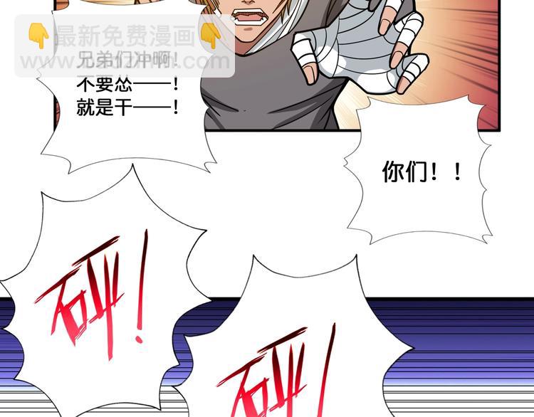 噬神纪韩漫全集-第101话 不要怂！就是干！无删减无遮挡章节图片 