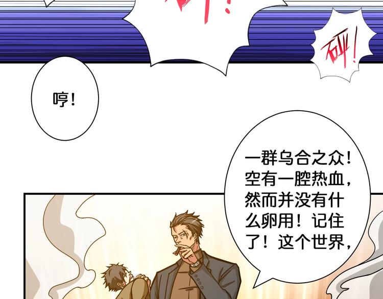 噬神纪韩漫全集-第101话 不要怂！就是干！无删减无遮挡章节图片 