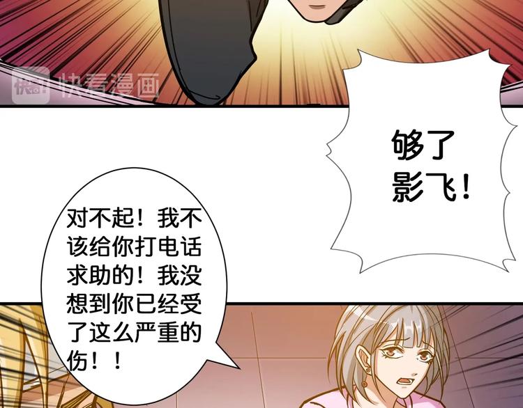 噬神纪韩漫全集-第101话 不要怂！就是干！无删减无遮挡章节图片 