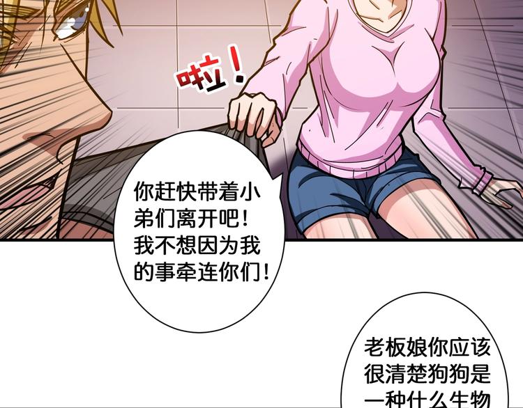 噬神纪韩漫全集-第101话 不要怂！就是干！无删减无遮挡章节图片 