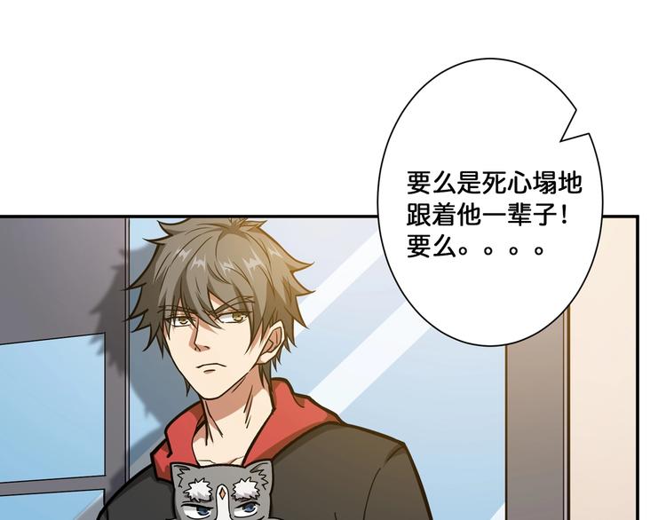 噬神纪韩漫全集-第101话 不要怂！就是干！无删减无遮挡章节图片 