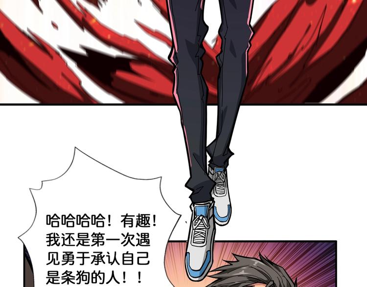 噬神纪韩漫全集-第101话 不要怂！就是干！无删减无遮挡章节图片 