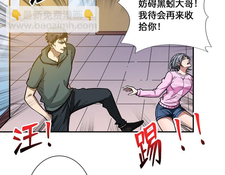 噬神纪韩漫全集-第101话 不要怂！就是干！无删减无遮挡章节图片 