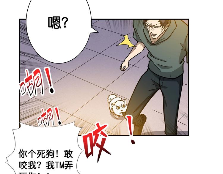 噬神纪韩漫全集-第101话 不要怂！就是干！无删减无遮挡章节图片 