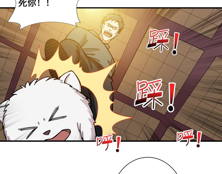 噬神纪韩漫全集-第101话 不要怂！就是干！无删减无遮挡章节图片 