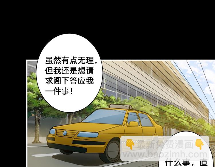 噬神纪韩漫全集-第101话 不要怂！就是干！无删减无遮挡章节图片 