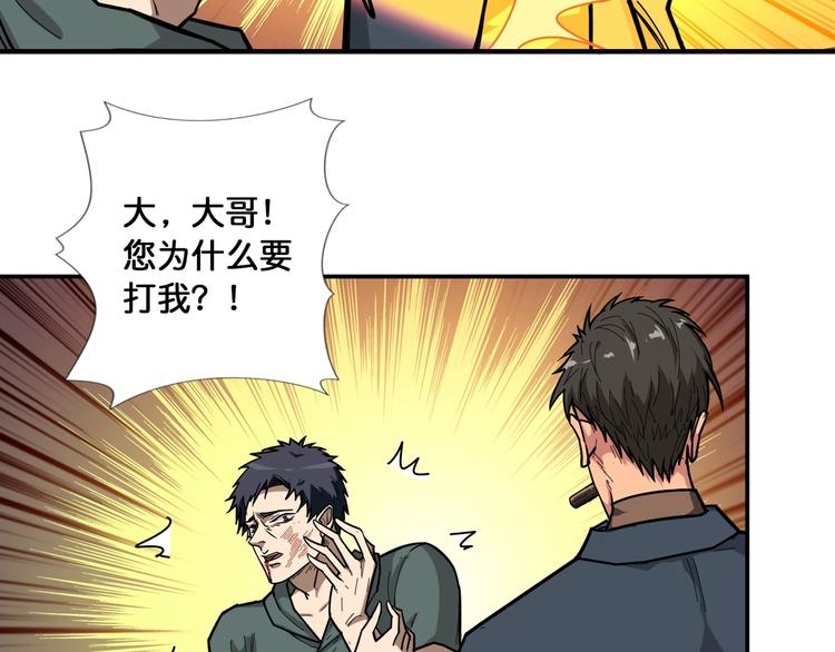 噬神纪韩漫全集-第101话 不要怂！就是干！无删减无遮挡章节图片 