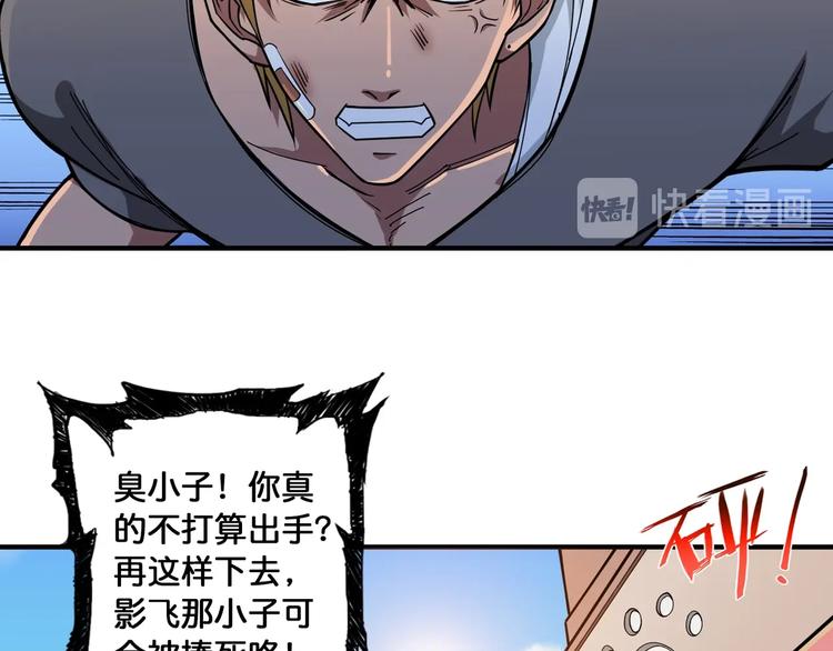 噬神纪韩漫全集-第101话 不要怂！就是干！无删减无遮挡章节图片 
