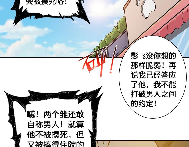 噬神纪韩漫全集-第101话 不要怂！就是干！无删减无遮挡章节图片 