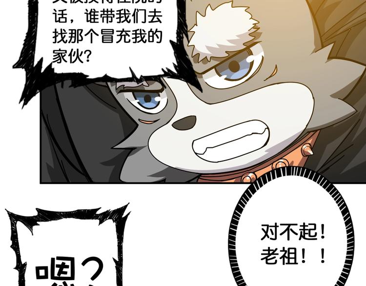 噬神纪韩漫全集-第101话 不要怂！就是干！无删减无遮挡章节图片 