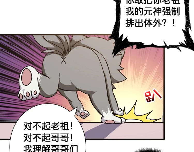 噬神纪韩漫全集-第101话 不要怂！就是干！无删减无遮挡章节图片 