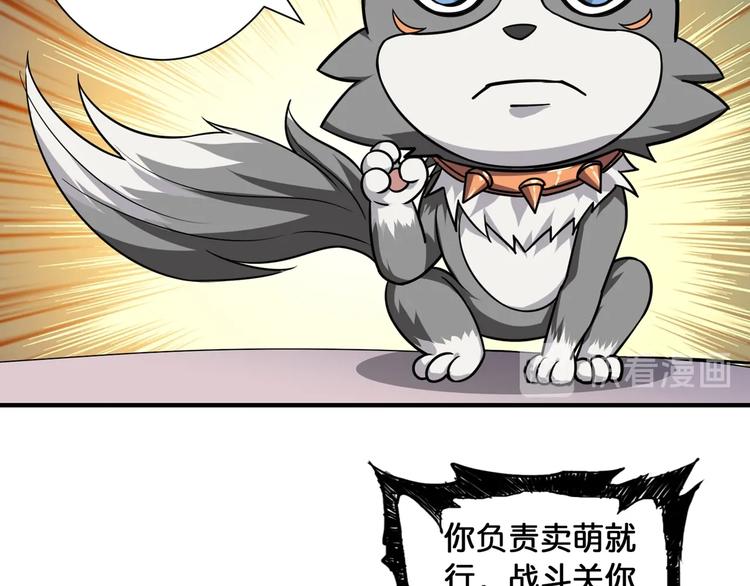 噬神纪韩漫全集-第101话 不要怂！就是干！无删减无遮挡章节图片 