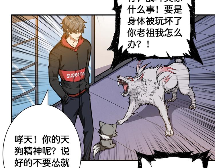 噬神纪韩漫全集-第101话 不要怂！就是干！无删减无遮挡章节图片 