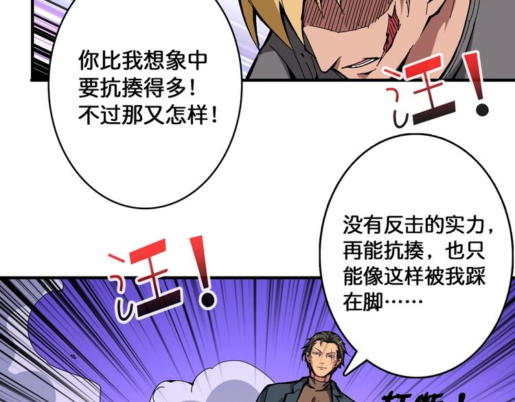 噬神纪韩漫全集-第101话 不要怂！就是干！无删减无遮挡章节图片 