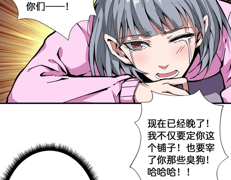 噬神纪韩漫全集-第101话 不要怂！就是干！无删减无遮挡章节图片 