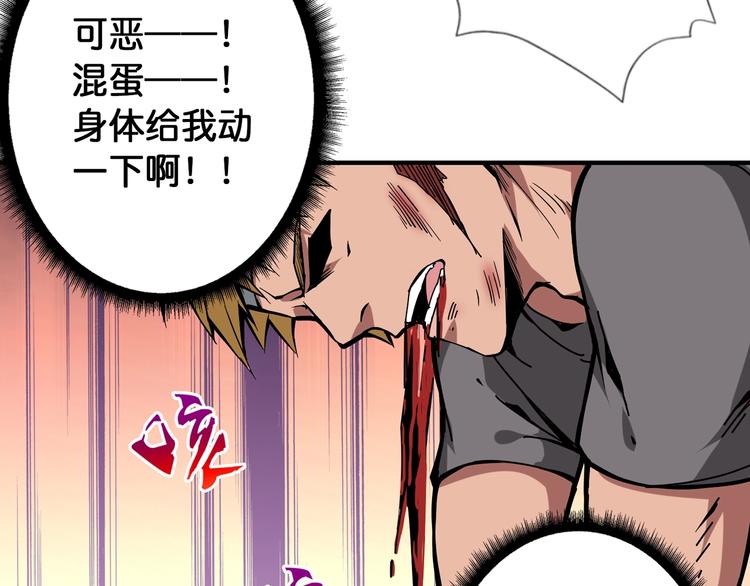 噬神纪韩漫全集-第101话 不要怂！就是干！无删减无遮挡章节图片 
