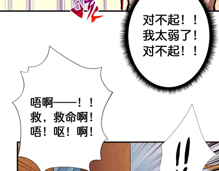 噬神纪韩漫全集-第101话 不要怂！就是干！无删减无遮挡章节图片 