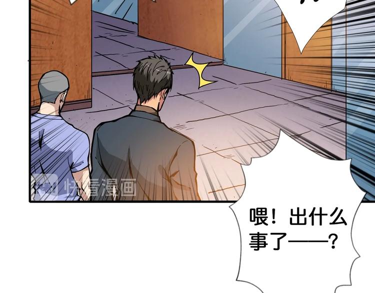 噬神纪韩漫全集-第101话 不要怂！就是干！无删减无遮挡章节图片 