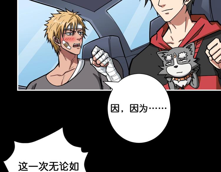 噬神纪韩漫全集-第101话 不要怂！就是干！无删减无遮挡章节图片 