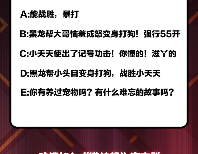 噬神纪韩漫全集-第101话 不要怂！就是干！无删减无遮挡章节图片 