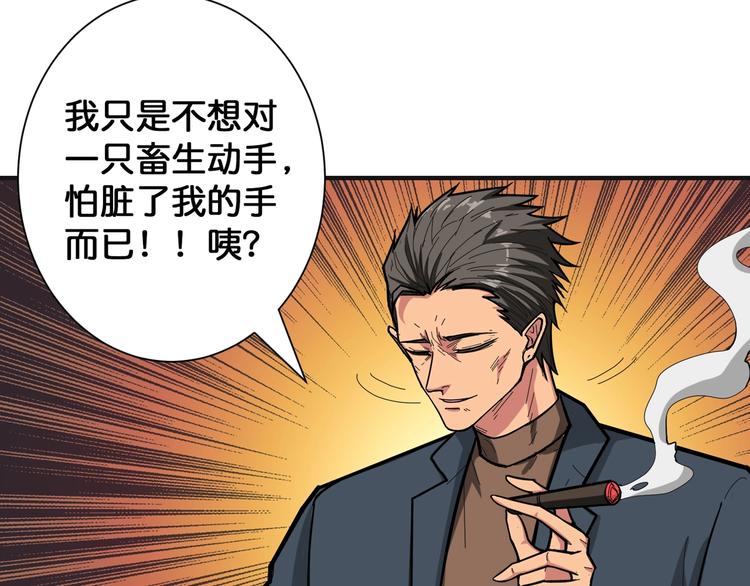 噬神纪韩漫全集-第102话 你想变强吗无删减无遮挡章节图片 