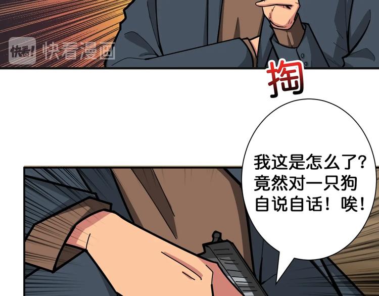 噬神纪韩漫全集-第102话 你想变强吗无删减无遮挡章节图片 