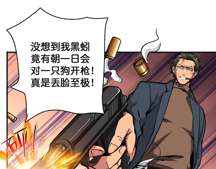 噬神纪韩漫全集-第102话 你想变强吗无删减无遮挡章节图片 