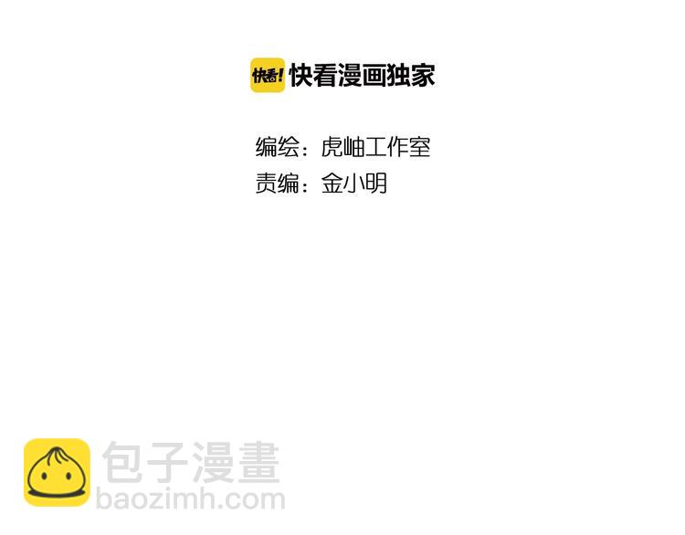 噬神纪韩漫全集-第102话 你想变强吗无删减无遮挡章节图片 