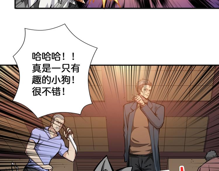 噬神纪韩漫全集-第102话 你想变强吗无删减无遮挡章节图片 