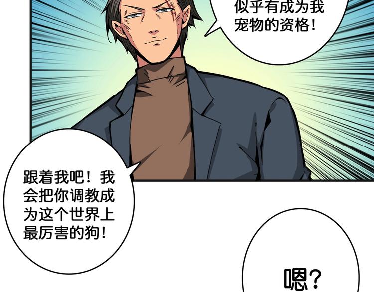 噬神纪韩漫全集-第102话 你想变强吗无删减无遮挡章节图片 