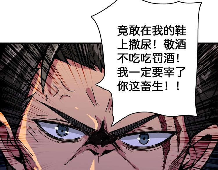 噬神纪韩漫全集-第102话 你想变强吗无删减无遮挡章节图片 