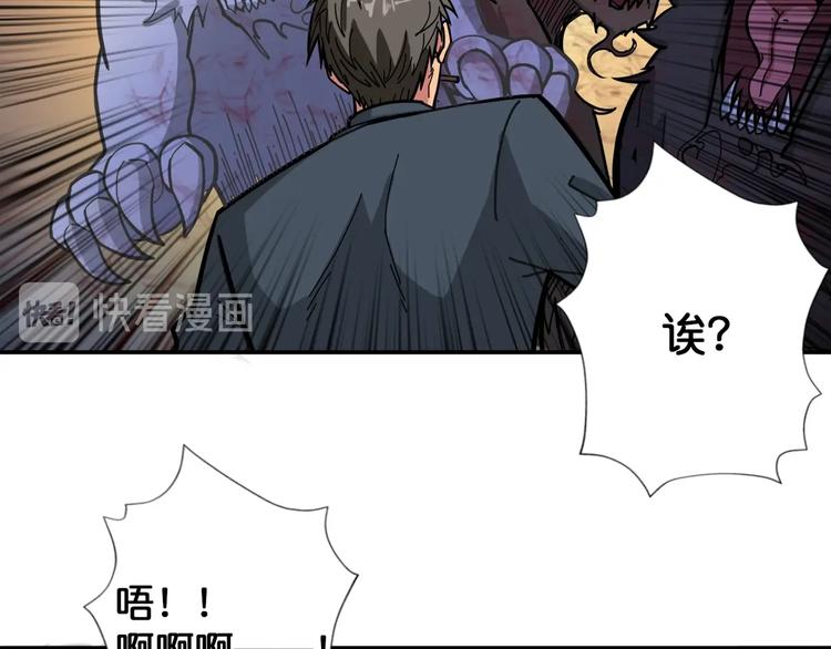 噬神纪韩漫全集-第102话 你想变强吗无删减无遮挡章节图片 