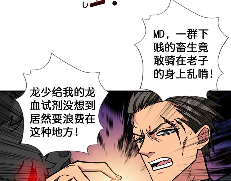 噬神纪韩漫全集-第102话 你想变强吗无删减无遮挡章节图片 