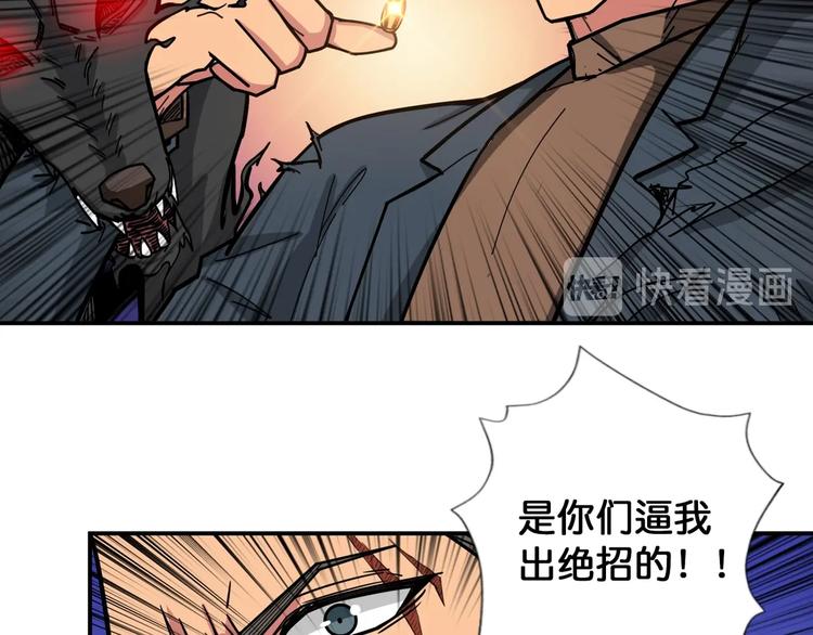 噬神纪韩漫全集-第102话 你想变强吗无删减无遮挡章节图片 