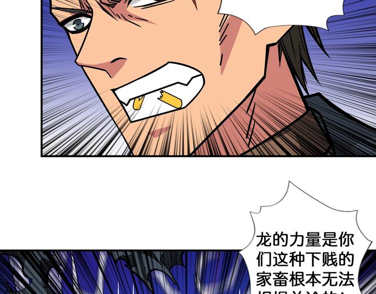 噬神纪韩漫全集-第102话 你想变强吗无删减无遮挡章节图片 