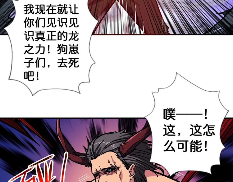 噬神纪韩漫全集-第102话 你想变强吗无删减无遮挡章节图片 
