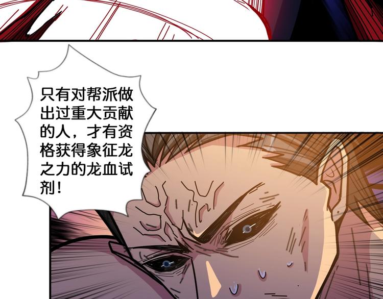 噬神纪韩漫全集-第102话 你想变强吗无删减无遮挡章节图片 